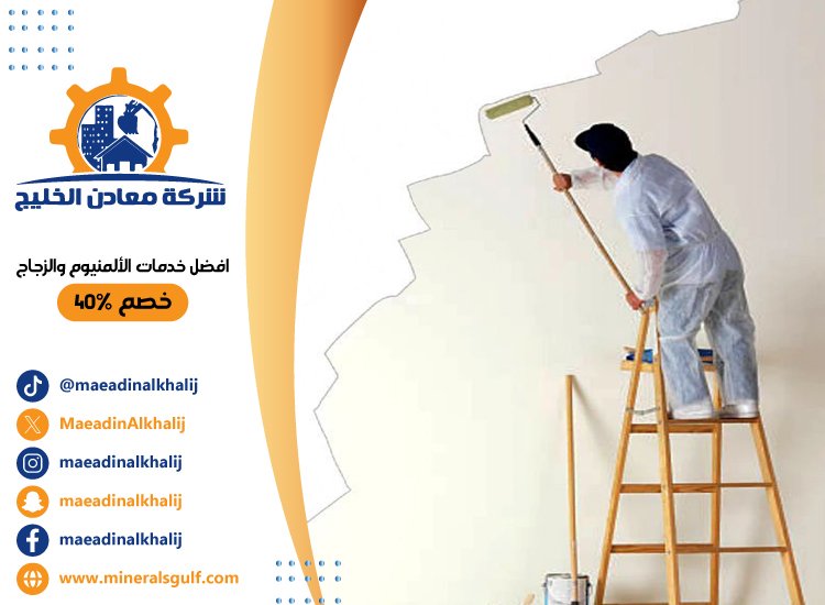 صباغ في الوثبة 2 صباغ في الوثبة