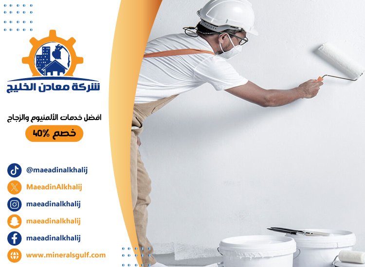 صباغ في البطين 2 صباغ في البطين