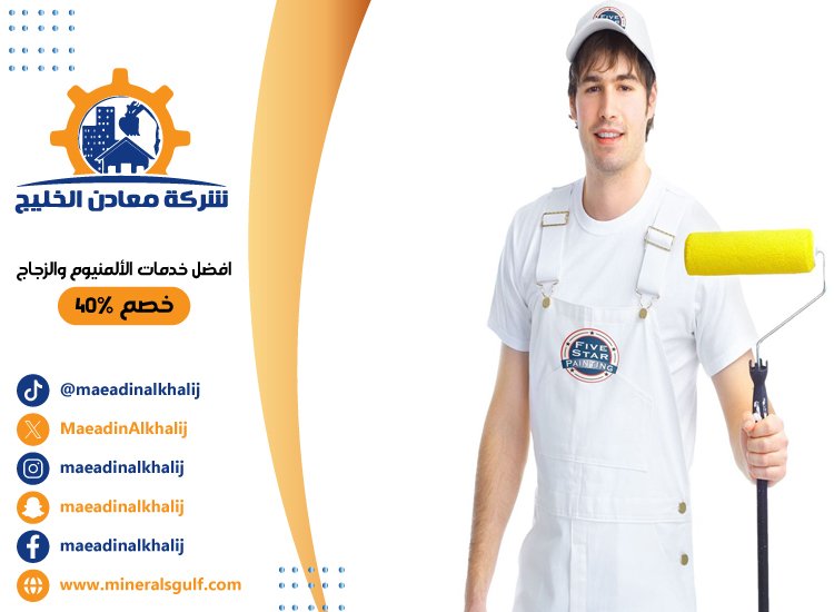 صباغ في جزيرة الريم 2 صباغ في جزيرة الريم