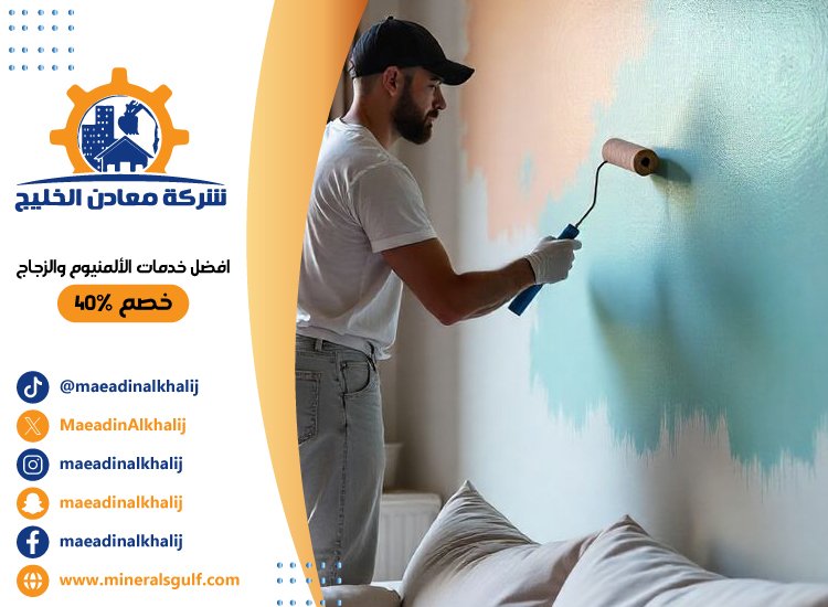 صباغ في الرحبة 3 صباغ في الرحبة