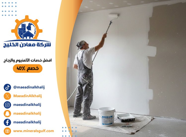 صباغ في الرحبة 5 صباغ في الرحبة