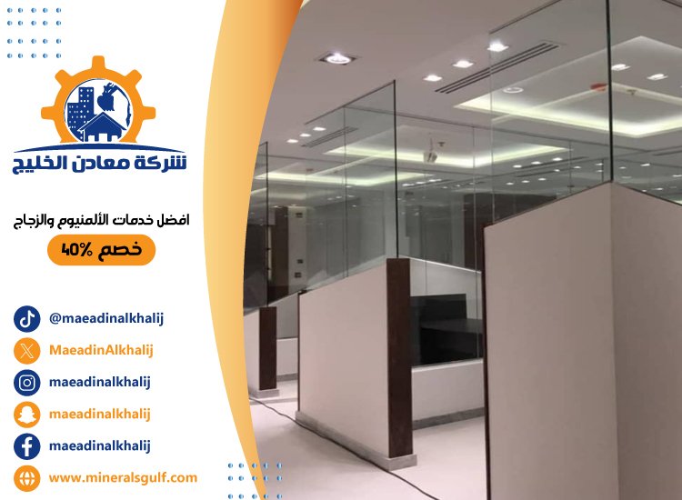 تركيب زجاج سكريت في دبي 5 تركيب زجاج سكريت في دبي