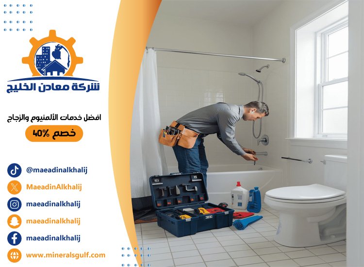 سباك في جزيرة الريم 1 سباك في جزيرة الريم