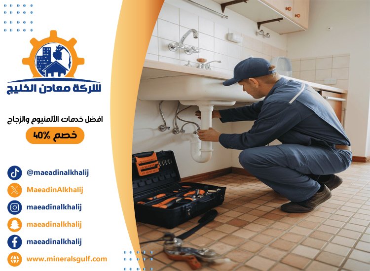 سباك في مدينة خليفة 5 سباك في مدينة خليفة