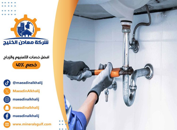 سباك في النيادات 13 سباك في النيادات