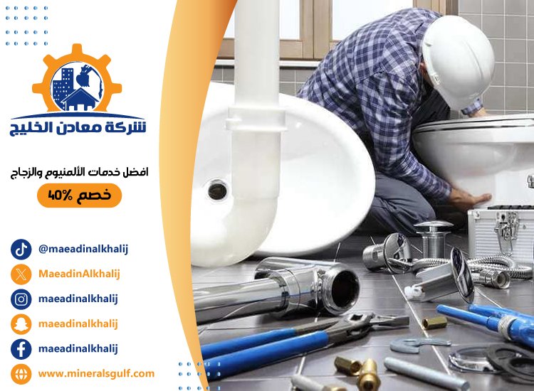 سباك في الشامخة 25 سباك في الشامخة