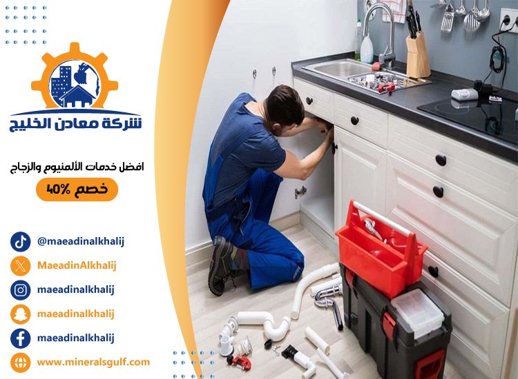 سباك في الشوامخ 29 سباك في الشوامخ