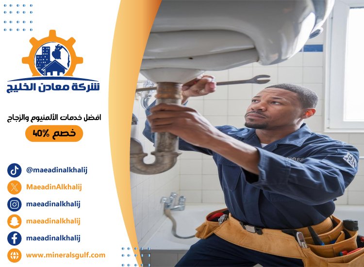 سباك في الرحبة 33 سباك في الرحبة