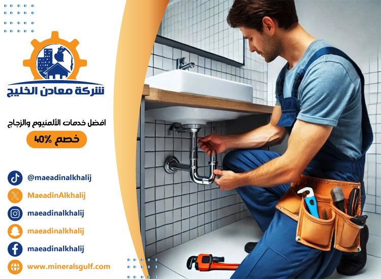 سباك في جزيرة الريم 3 سباك في جزيرة الريم