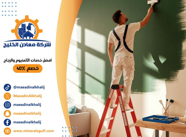 صباغ في الشهامة 5 صباغ في الشهامة