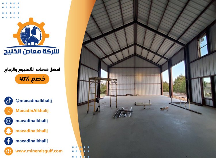 تركيب هناجر في العين 4 تركيب هناجر في العين