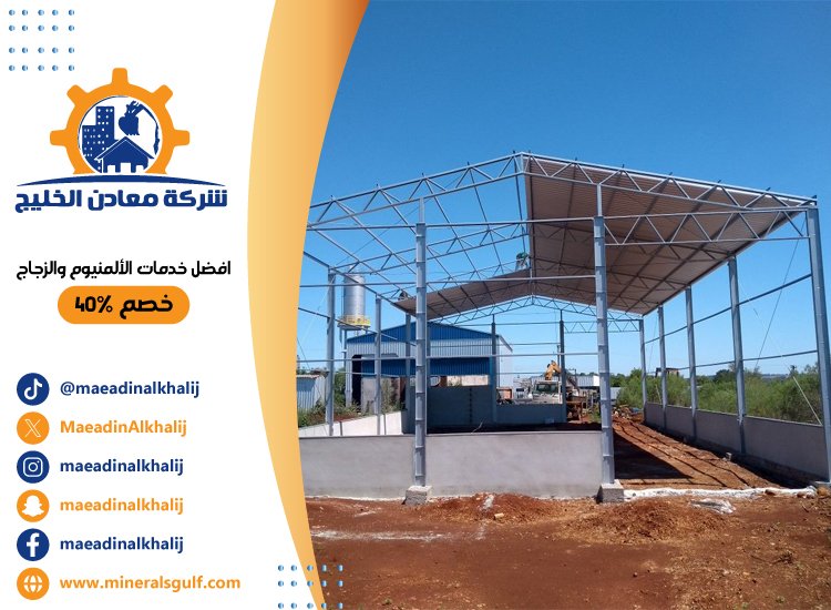 تركيب هناجر في راس الخيمة 2 تركيب هناجر