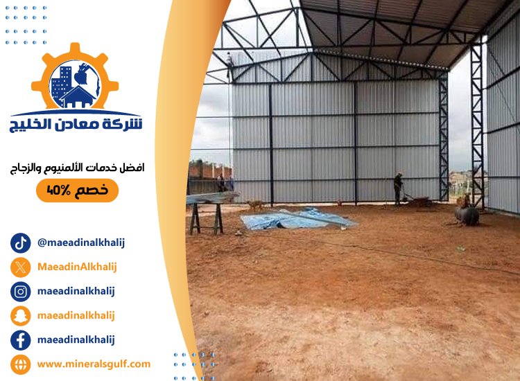 تركيب هناجر في العين 2 تركيب هناجر