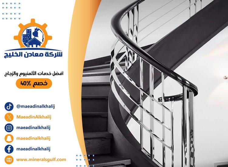 تركيب هاندريل في الشارقة 4 تركيب هاندريل في الشارقة