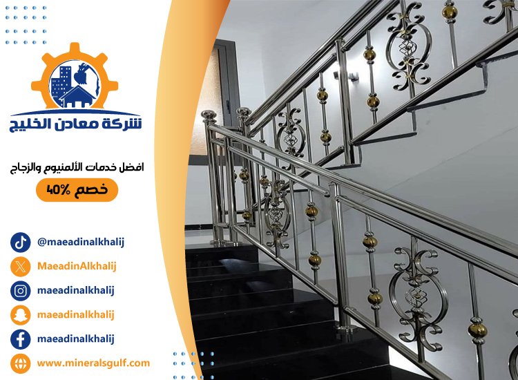 تركيب هاندريل في ابوظبي 4 تركيب هاندريل في ابوظبي