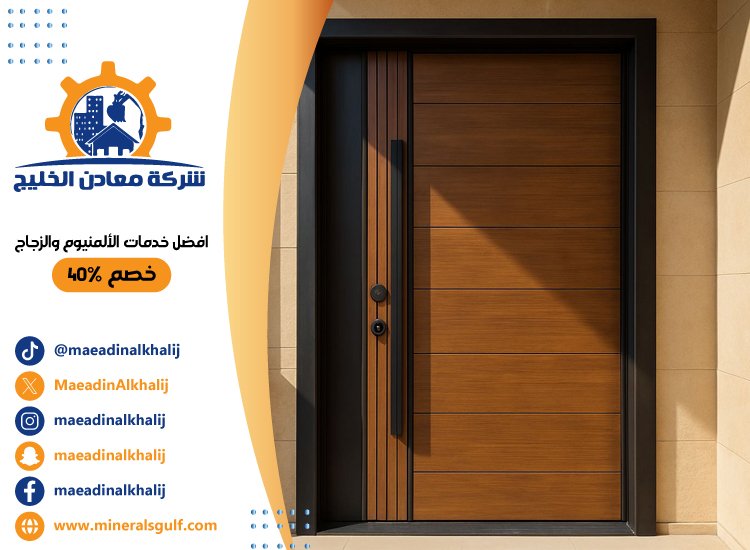 تركيب أبواب الألمنيوم والخشب 5 تركيب أبواب الألمنيوم والخشب