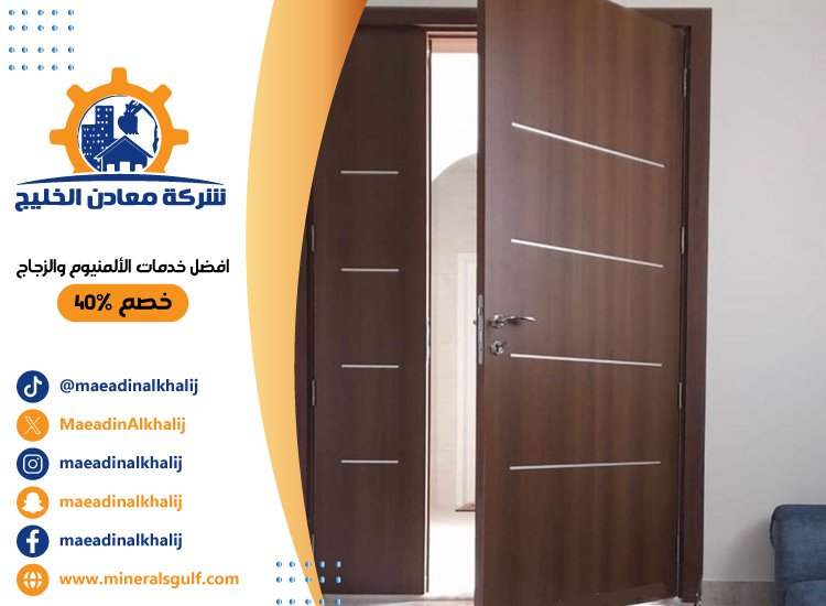تركيب أبواب الألمنيوم والخشب 3 تركيب أبواب الألمنيوم والخشب