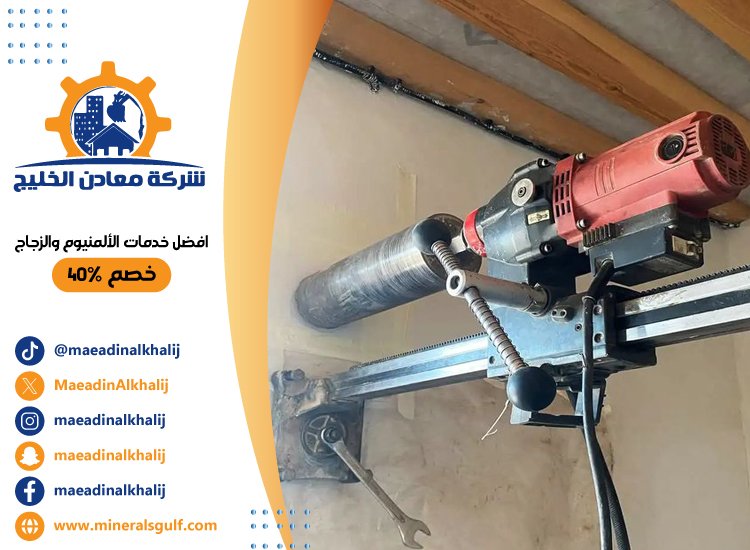 تكسير الخرسانة في أبوظبي 3 تكسير الخرسانة في أبوظبي