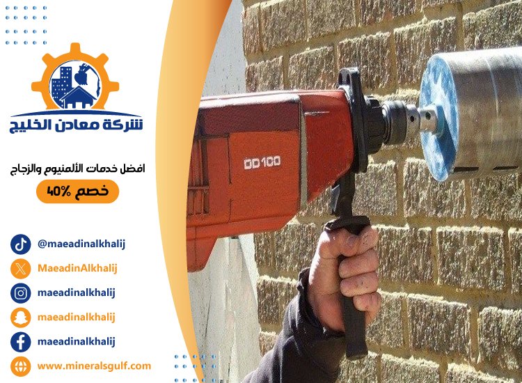 تكسير الخرسانة في أبوظبي 5 تكسير الخرسانة في أبوظبي