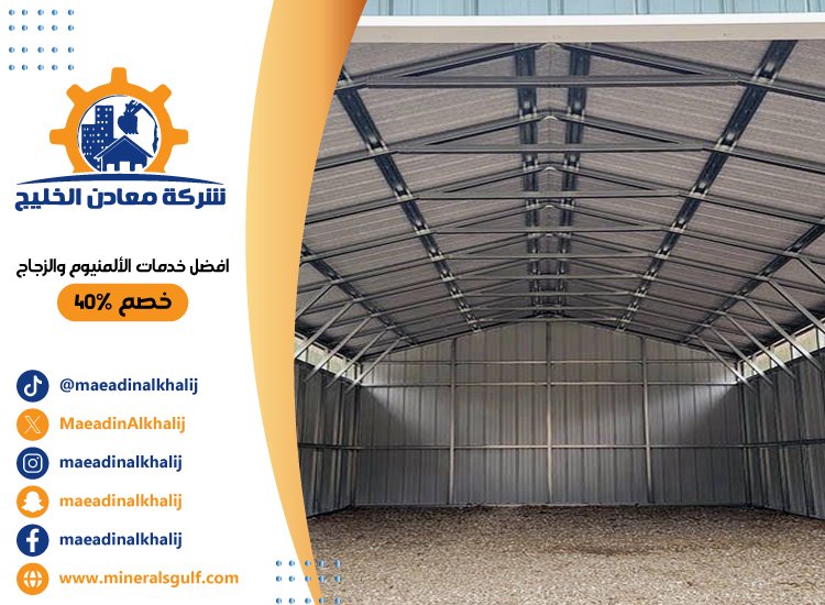 تركيب هناجر في راس الخيمة 5 تركيب هناجر في راس الخيمة