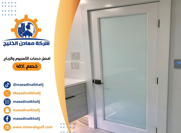 تركيب ابواب حمامات في العين 5 تركيب ابواب حمامات في العين