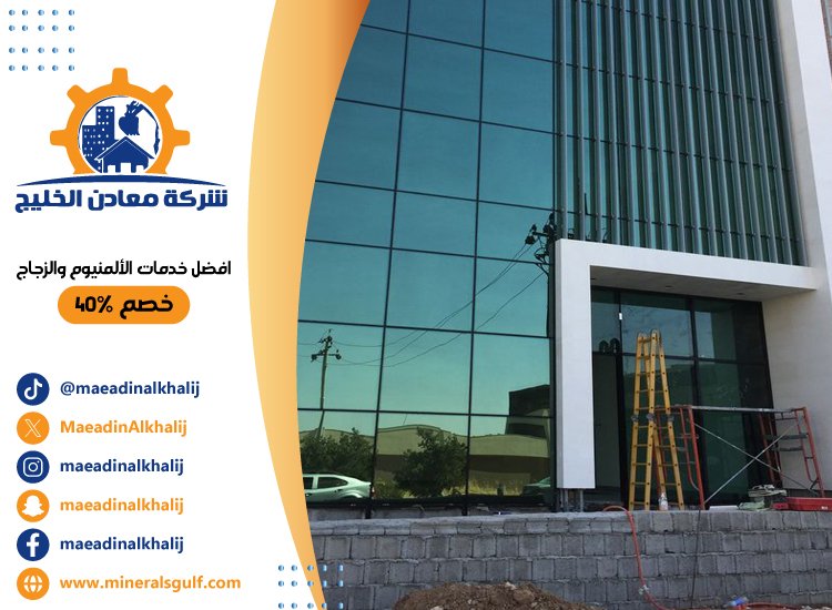 تركيب زجاج في ابوظبي 3 تركيب زجاج في ابوظبي