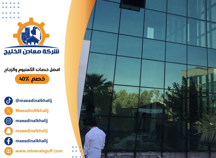 تركيب زجاج في ابوظبي 4 تركيب زجاج في ابوظبي