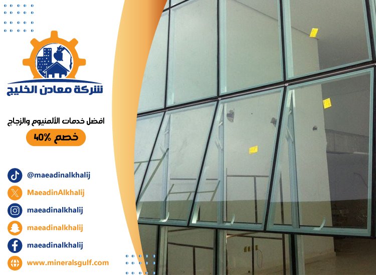 تركيب زجاج في ابوظبي 5 تركيب زجاج في ابوظبي