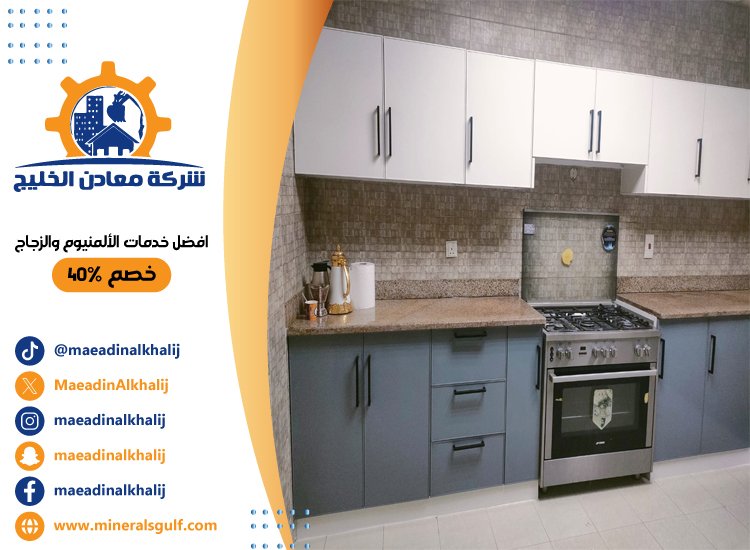 تجهيز مطابخ الشارقة 28 تجهيز مطابخ الشارقة